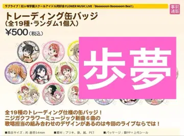 니지가사키 아유무 캔뱃지