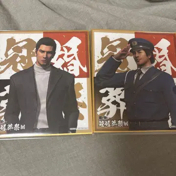 용과 같이 관혼상제전 색지 키류 카즈마 아다치 코이치