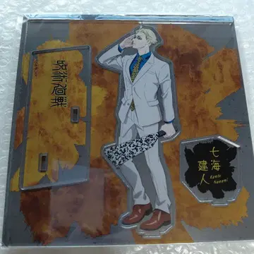 나나미 켄토 아크릴 스탠드 대교류전