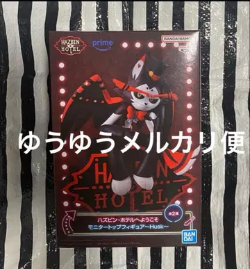 해즈빈 호텔에 오신 것을 환영합니다 모니터 탑 피규어 하스크