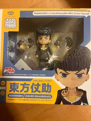 MINISSIMO 히가시카타 죠스케 피규어