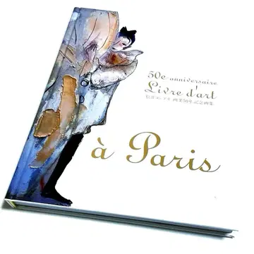 마츠이 요시아키 화업 50년 기념 화집 2017 아트빌리지