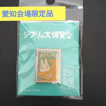 아이치 회장 한정판 토토로 핀즈