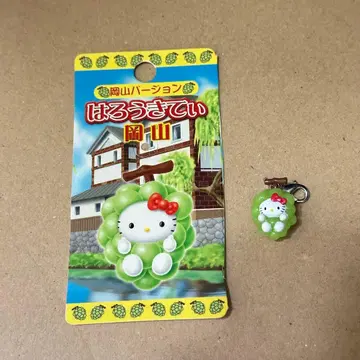 오카야마 한정판 머스캣 키티 참 지역 한정 당시 물품 레트로 레어