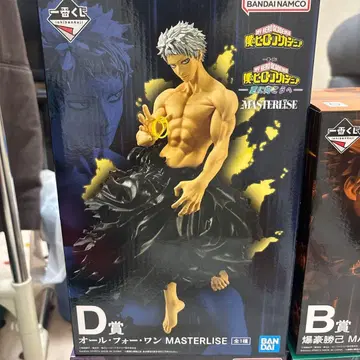 나의 히어로 아카데미아 올 포 원 MASTERLISE D상