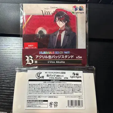 니지산지 EN 복권 vol.1 복스 아쿠마