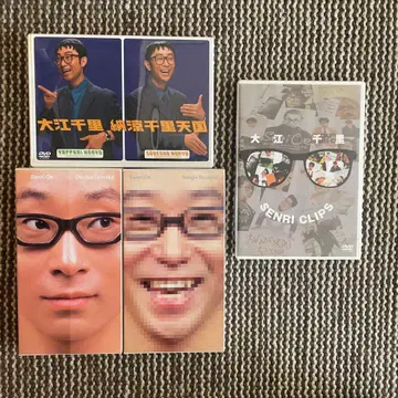 오에 센리 DVD 2점, VHS 비디오 테이프 2점