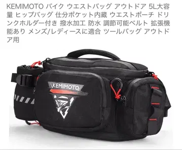 KEMIMOTO 힙색 5L 방수