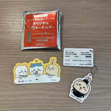 마츠야 치이카와 (먼작귀) 오리지널 식권 키링 토끼