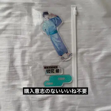 하이큐 여름 축제 아크릴 스탠드 오이카와 토오루