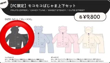 FRUITS ZIPPER FC 한정판 파자마 상하의 세트 M~L