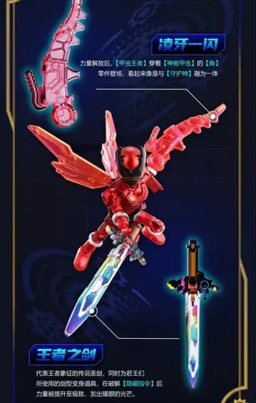 중국 한정판 Blokees 초레어 사슴벌레오저 료가잇센 ver