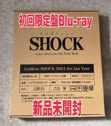Endless SHOCK 2024 the Last Year 초회반