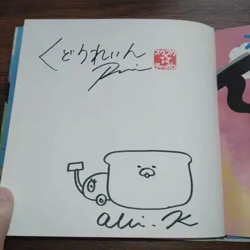 [ 쿠도 레인 & 콘도 아키 친필 사인 도서 ] 스우스우와 찻폰 리락쿠마