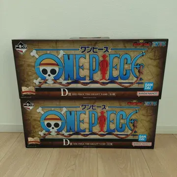 제일복권 원피스 D상 기가토 네임 피규어 2세트