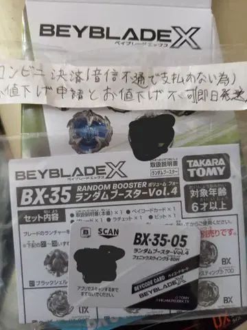 미사용 새상품 네고 불가! 베이블레이드 x 피닉스 윙 5-80H