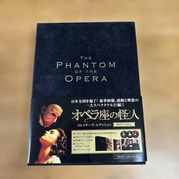 오페라의 유령 컬렉터즈 에디션 초회 생산 한정판