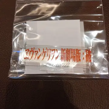 미개봉 새상품 신세기 에반게리온 로고 아크릴 스탠드 신극장판: 파