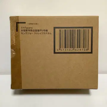 S.H. 피규아트 킹 조 울트라맨 Z 미개봉 새상품