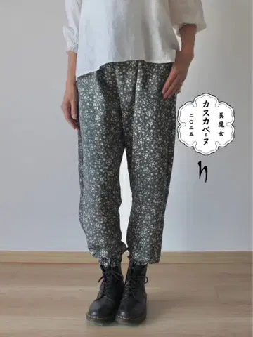 기모노 리메이크 꽃무늬 릴랙스 팬츠