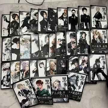 흑집사 1권~34권