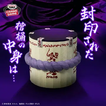 NARUTO 피그라이프 사스케의 관 미개봉 새상품 피규어