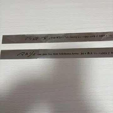 마루시 one man live 2026 요코하마 아레나 은테