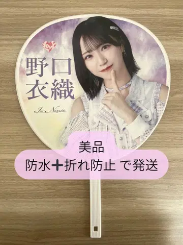 노구치 이오리 부채