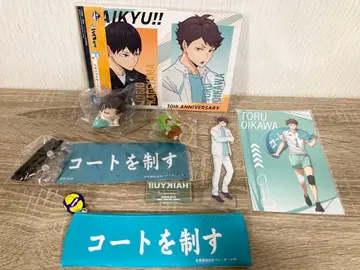 하이큐!! 오이카와 토오루 굿즈 세트