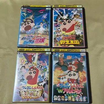 영화 짱구는 못말려(크레용 신짱) DVD 4개 세트 렌탈용