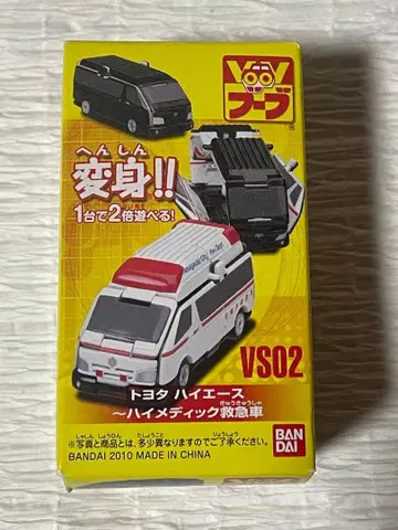 반다이 VS02 도요타 하이 에이스 미니카