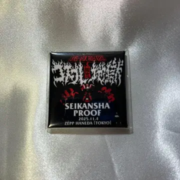 한정판 [ 생환자 증명 ] 코스프레 지옥도