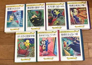 세상에서 가장 슬픈 이야기 레모니 스니켓 코를 찌르는 마을 외