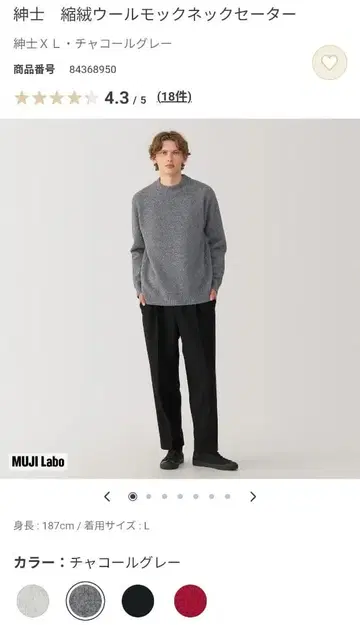 MUJI Labo 신사 융모 울 모크넥 스웨터