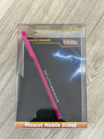 수량 한정 백투더퓨처 40주년 호버보드 모바일 스탠드