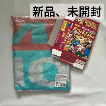 호시노 겐 MAD HOPE 타월 덤 포함