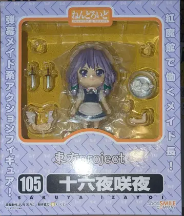 넨도로이드 이자요이 사쿠야