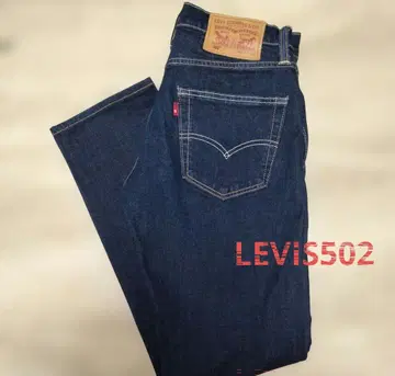 Levi's502 W27 스트레이트 데님 다크 네이비 컨디션 최상