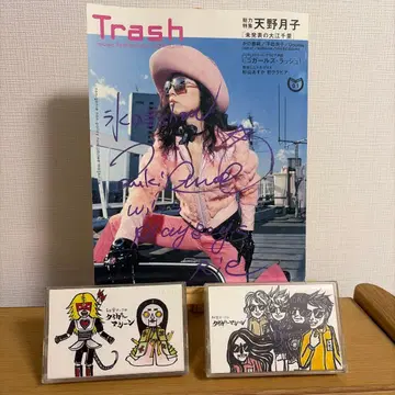 아마노 츠키코 사인 포함 잡지 [Trash]와 카세트 테이프
