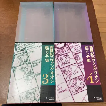 신세기 에반게리온 콘티집 세트