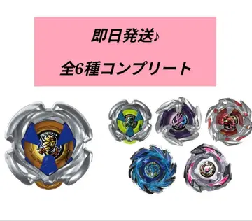 [전 6종 컴플리트] 베이블레이드 X UX-18 랜덤 부스터 Vol.8