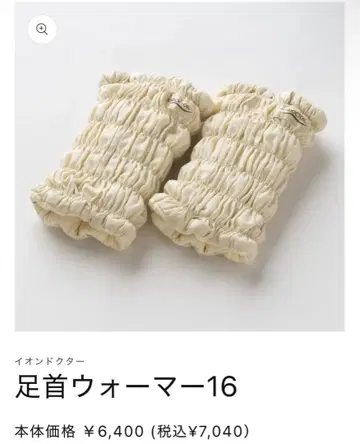 이온닥터 발목 워머 크림 미개봉 새상품 미사용 새상품