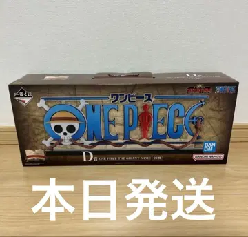 원피스 제일복권 gigant name D상