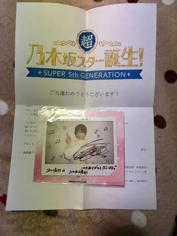 이케다 에레나 친필 사인 폴라로이드