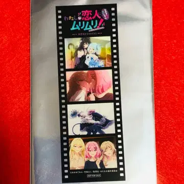 내가 연인이 될 리 없잖아 와타나레 입장 혜택 메모리얼 필름 2