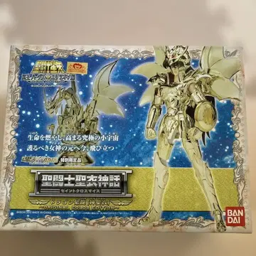 20 세인트 세이야 드래곤 시류 오리지널 컬러 에디션