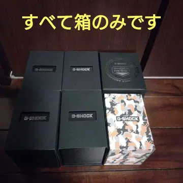 [ 상자만 ] g-shock 빈 박스 6개 세트