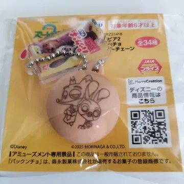 모리 한정판 주토피아 2 닉 주디