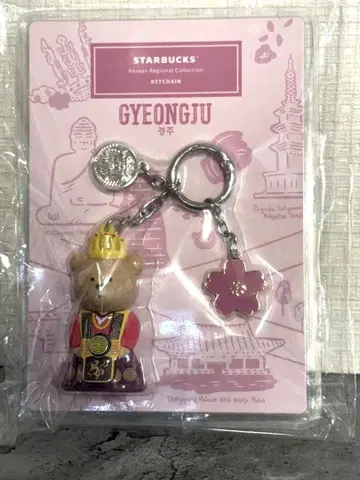 Starbucks 경주 & 경상 키링