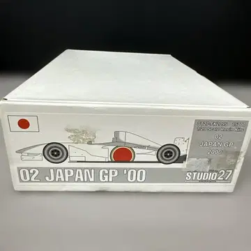 STUDIO27 02 JAPAN GP '00 1/20